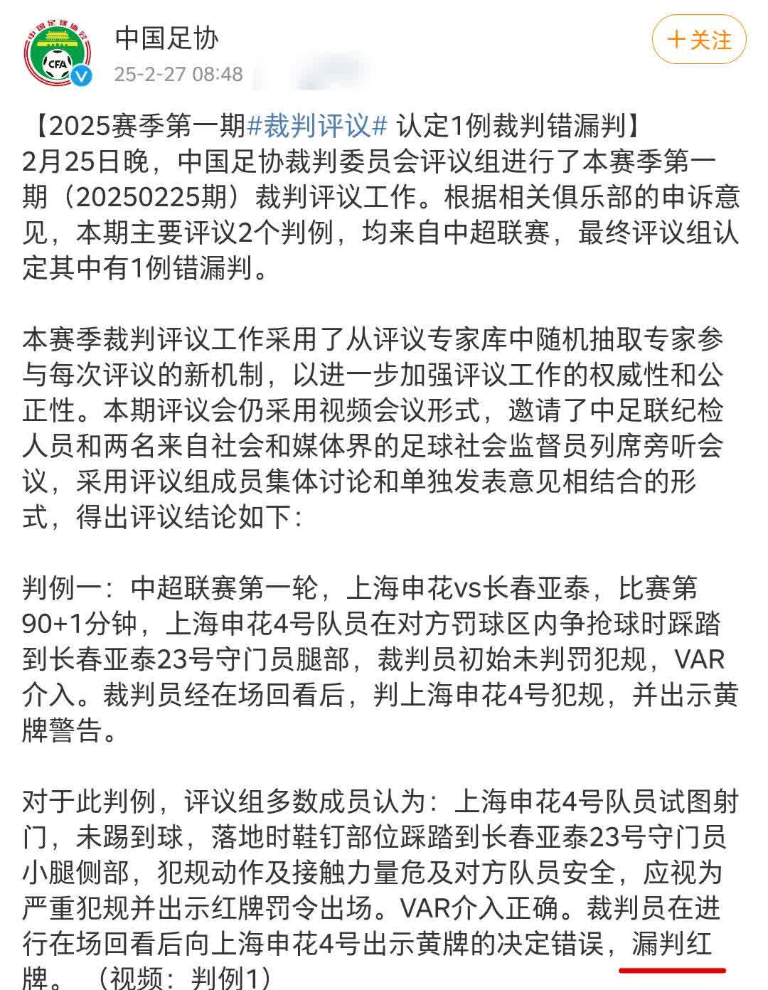  巴黎圣日耳曼队首发 
