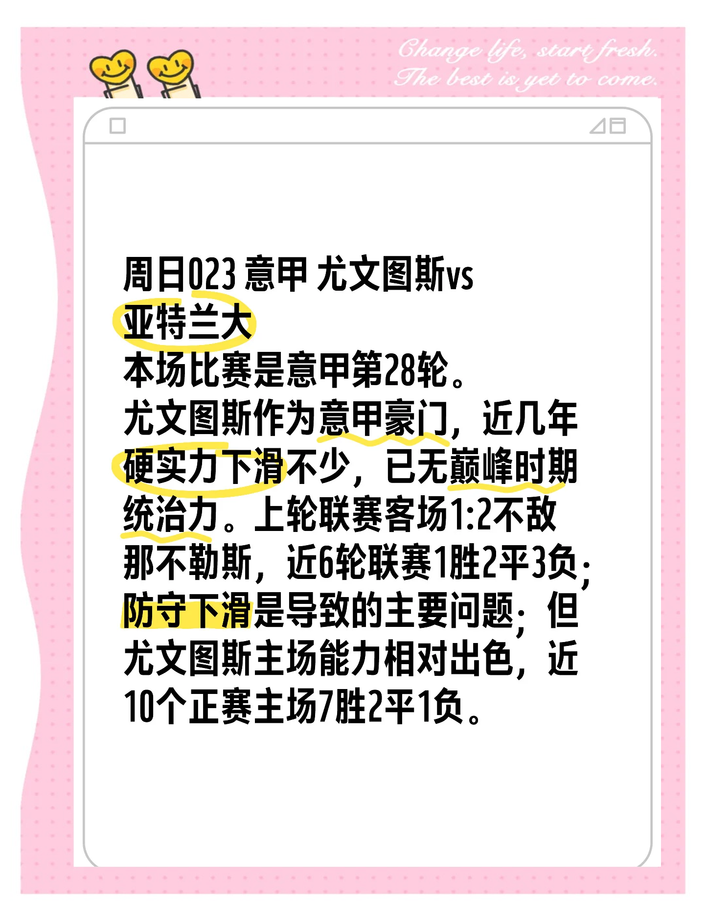 包含阿贾克斯赛前列队欢迎尤文图斯，尊重对手尽显风度！的词条